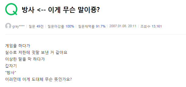 내공냠냠 답변을 채택한 질문자 | 인스티즈