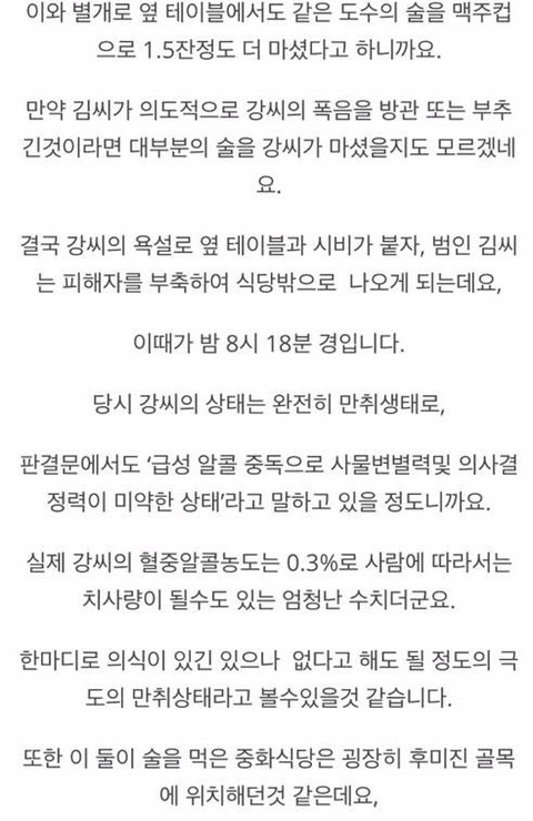 악마를 보았다 현실판 조선족 여성 강간살인사건 (cctv 사진 한장있음) | 인스티즈