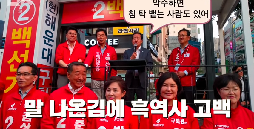 서울 강북 사람 모독하는(!) 홍준표 | 인스티즈