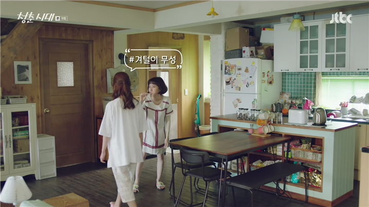 [드라마] 청춘시대 시즌1 48 | 인스티즈