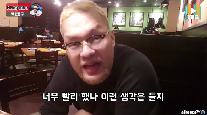 결혼 일찍한거 후회안한다는 BJ홍구 | 인스티즈