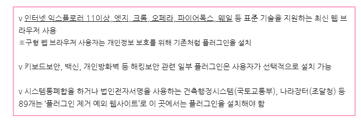  2020년 연말까지 모든 공공기관 웹사이트에서 액티브X 등 각종 플러그인이 사라집니다 | 인스티즈