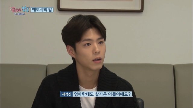 박보검에게 연기가 아닌 리얼이었던 장면 | 인스티즈