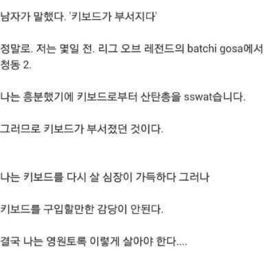 다시보는 한글이 안 써지는 웃대인 | 인스티즈