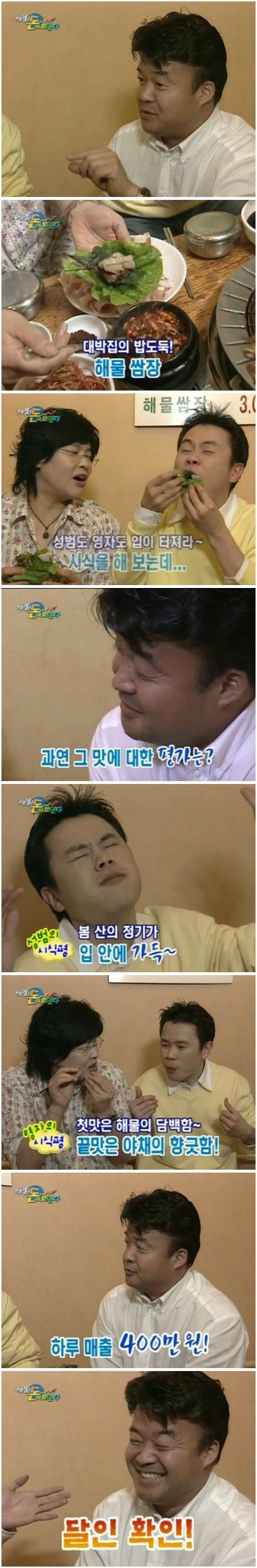 맛없는 음식으로 하루 매출 400만원 찍기.jpg | 인스티즈