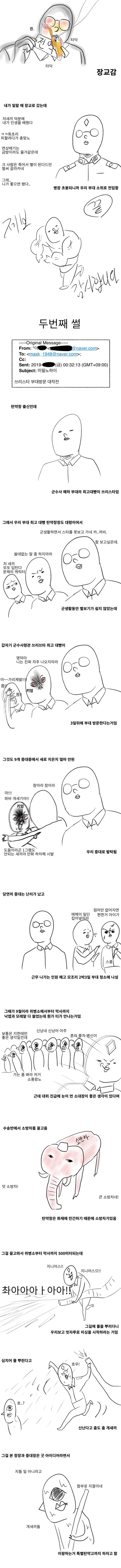 미필은노하이(feat. 쓰리스타) | 인스티즈