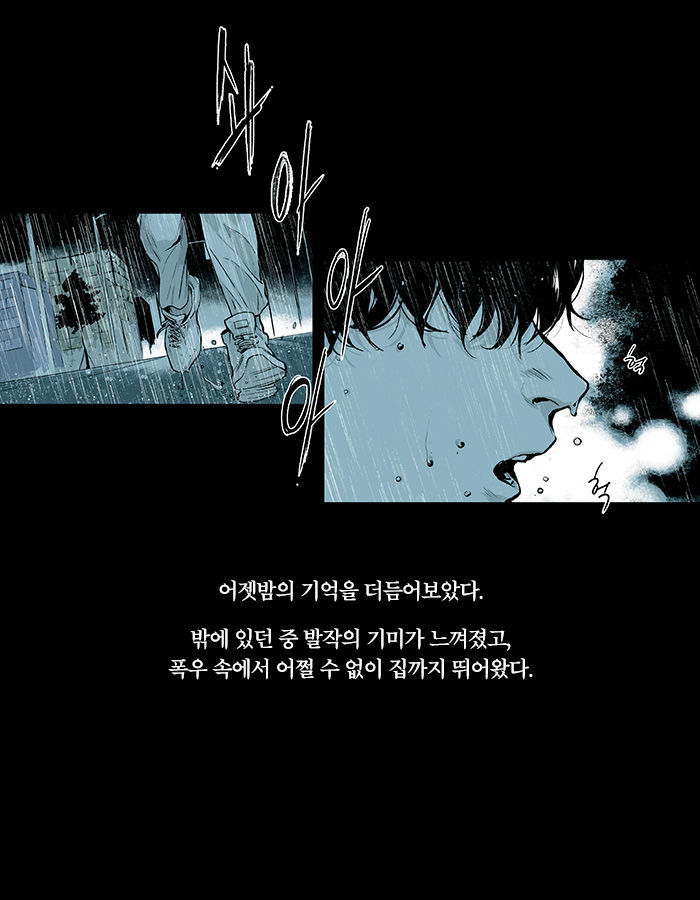 [책소개] 어머니의 시신을 보고도 신고하지 못한 이유 | 인스티즈