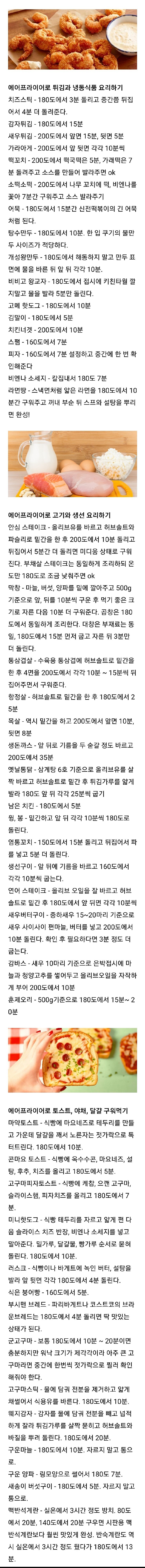에어프라이어 꿀팁.JPG | 인스티즈