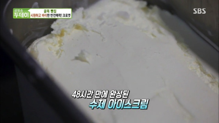 아이스크림 크로켓.jpg | 인스티즈
