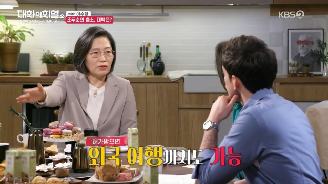 [대화의희열2] 이수정 교수가 보는 조두순의 출소와 대책 | 인스티즈