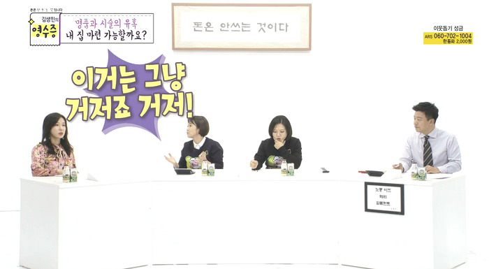 [김생민의영수증] 명품과 시술을 사랑하는 33세 직장인의 영수증.jpg | 인스티즈