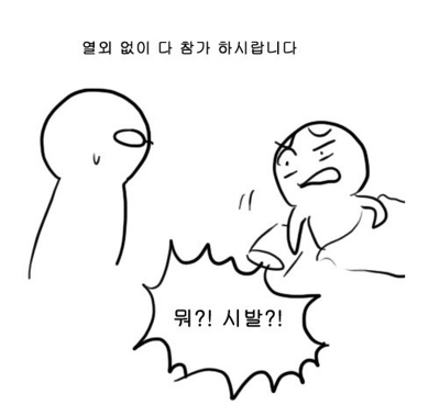 군대는 ㅅ발이다!! | 인스티즈