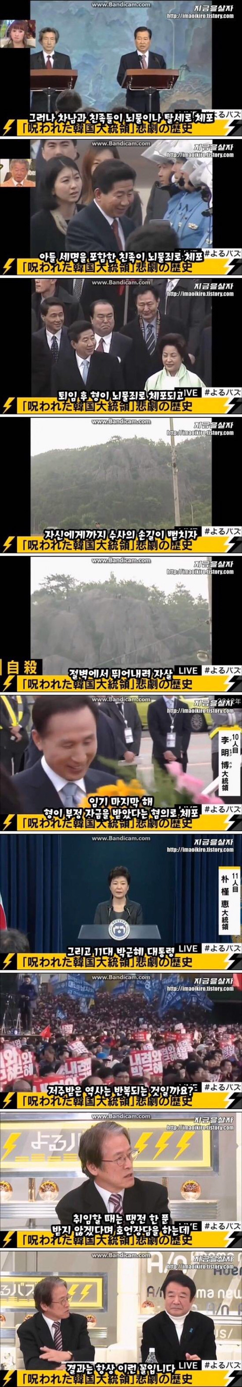 일본방송이 분석하는 한국의 저주받은 대통령제 | 인스티즈