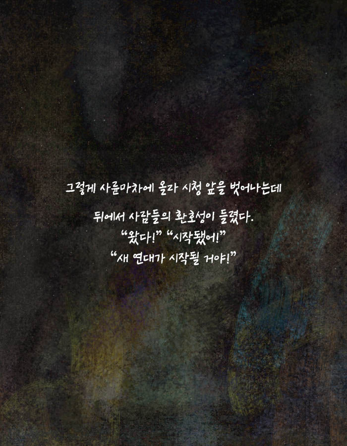 [책소개] 불행을 타고난 아이에게 도착한 계약서 한 장 | 인스티즈