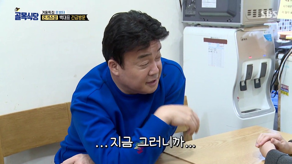 [골목식당] 1년동안 그렇게 흥한 포방터 돈까스 집 사장님들의 경제사정.jpg | 인스티즈