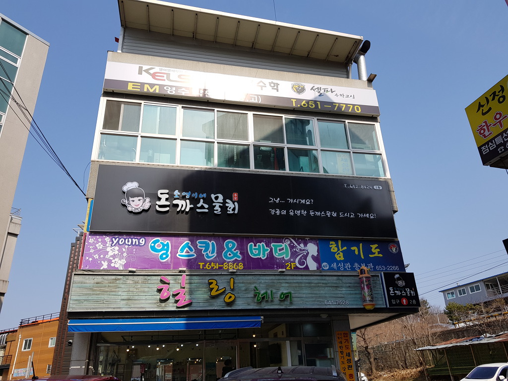 소영이네 이미지