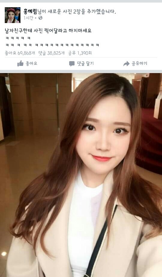 남자친구한테 사진 찍어달라고 하지마세요 | 인스티즈