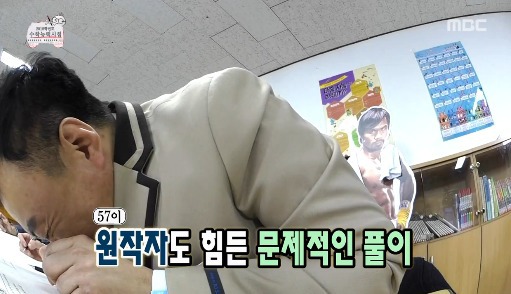 [무한도전] 수포자가 수학을 푸는 방법.jpg | 인스티즈