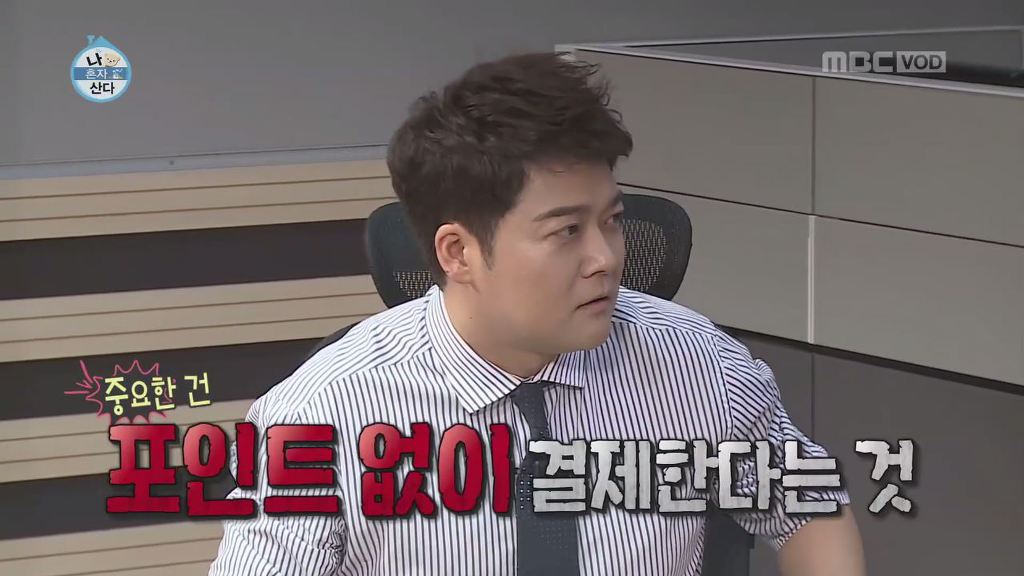 [나혼자산다] 태양편에서 글쓴이가 제일 놀랐던 점 | 인스티즈
