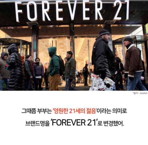 옷장사로 미국에서 억만장자가 된 한국인 부부 | 인스티즈