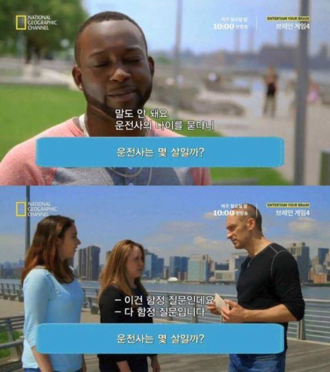 사람을 바보로 만드는 버스문제 | 인스티즈
