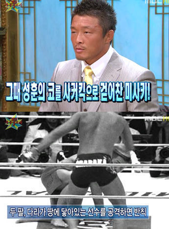 추성훈 인생 최대의 굴욕 | 인스티즈