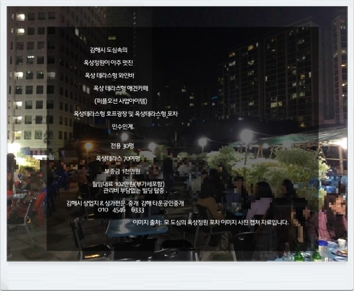 정원포차 이미지