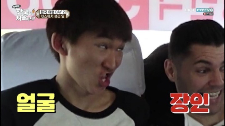 어서와한국은 처음이지 스페인편 처음보는 옆 사람이랑 엽사찍기 | 인스티즈