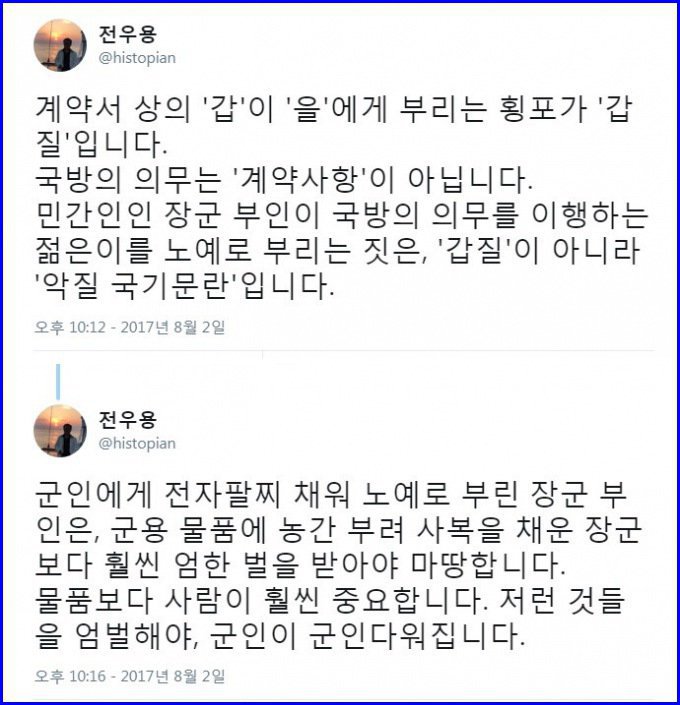 군인은 공짜 노동력 | 인스티즈