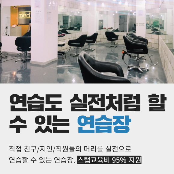 원구헤어 이미지
