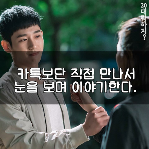 연인과 싸운 후 화해하는 방법 7가지 | 인스티즈