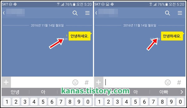 폰하다가 카톡올때 공감 | 인스티즈