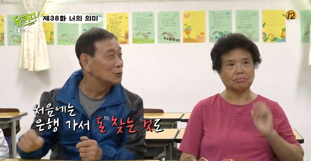[유퀴즈온더블럭] 매일 손 잡고 함께 초등학교 등교하는 부부 | 인스티즈