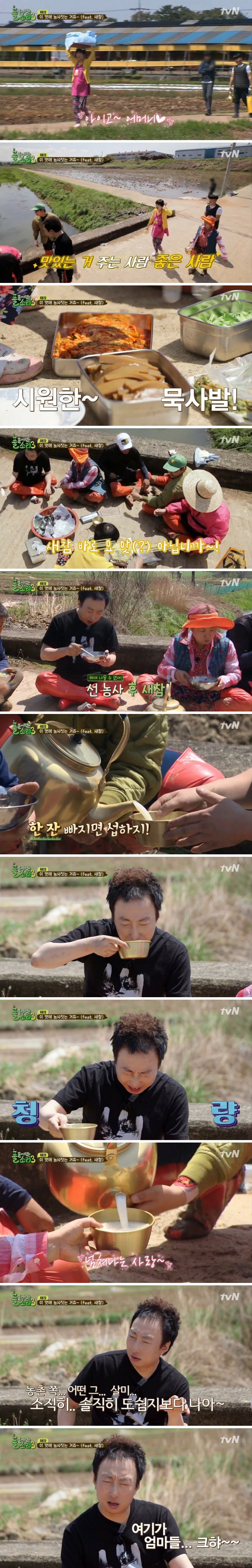 농사일 하면서 역대급으로 기분 좋아진 박명수 | 인스티즈