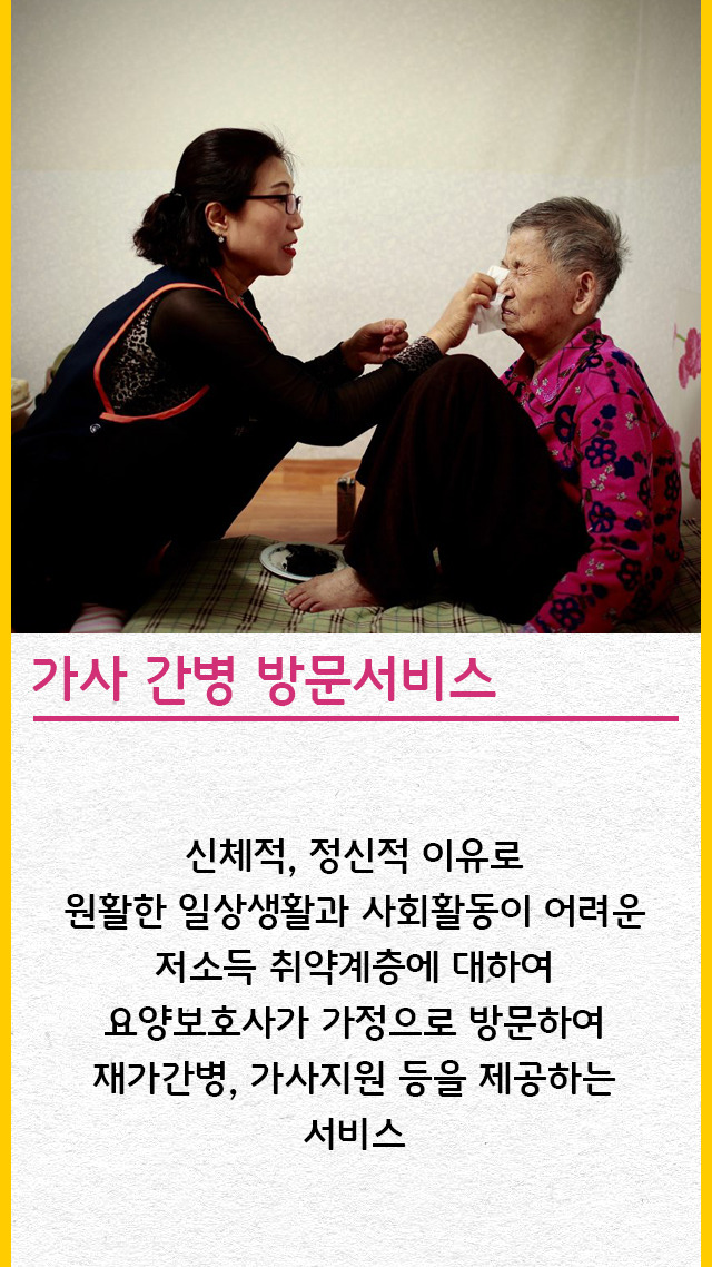 나눔돌봄 사회적협동조합 이미지