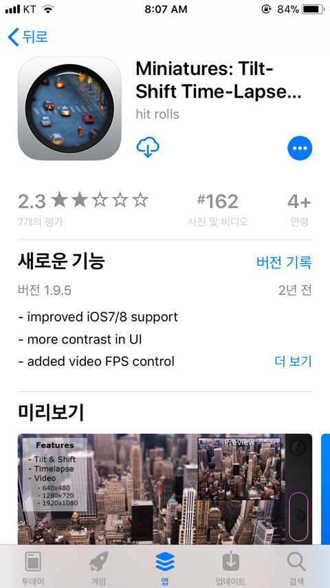 아이폰 카메라 앱 | 인스티즈