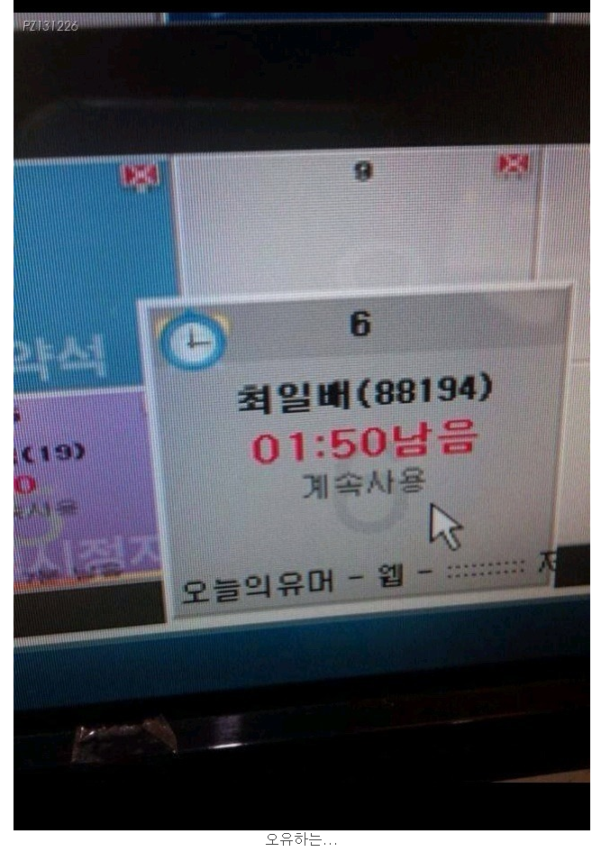 닉값 못하는 분들.jpg | 인스티즈
