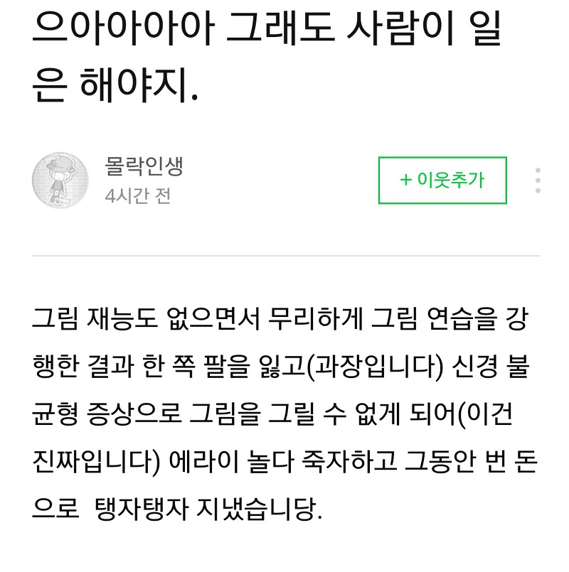 액션만화보다 액션이 쩔었던 질풍기획 작가 근황 | 인스티즈