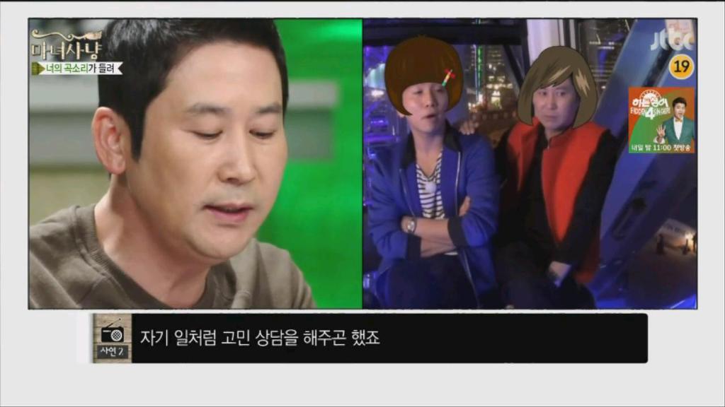[마녀사냥] 커플모임의 최후 | 인스티즈