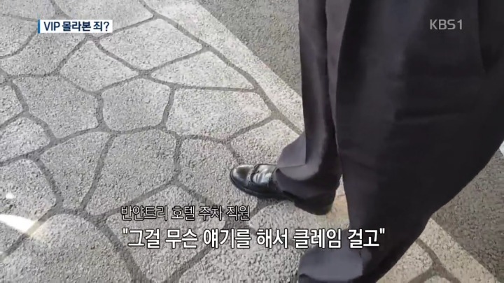 재벌딸의 갑질이다 vs 자기 일 제대로 못해놓고 컴플레인 건다고 뭐라하는거다 | 인스티즈