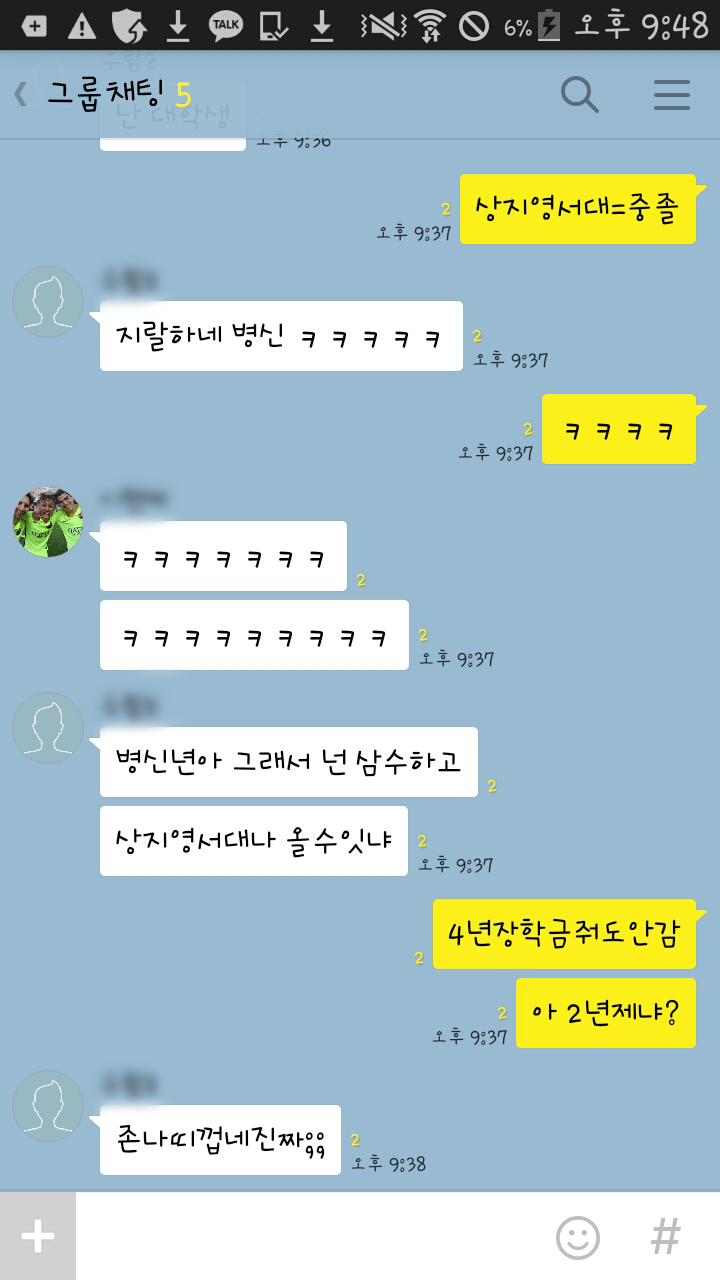 대학생과 삼수생의 자존심을건 대결.jpg | 인스티즈