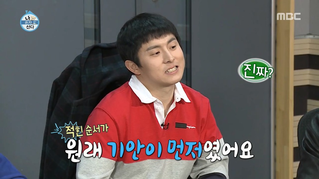 [나혼자산다] 수상자 호명 순서 바꿔 말하는 이시언 | 인스티즈