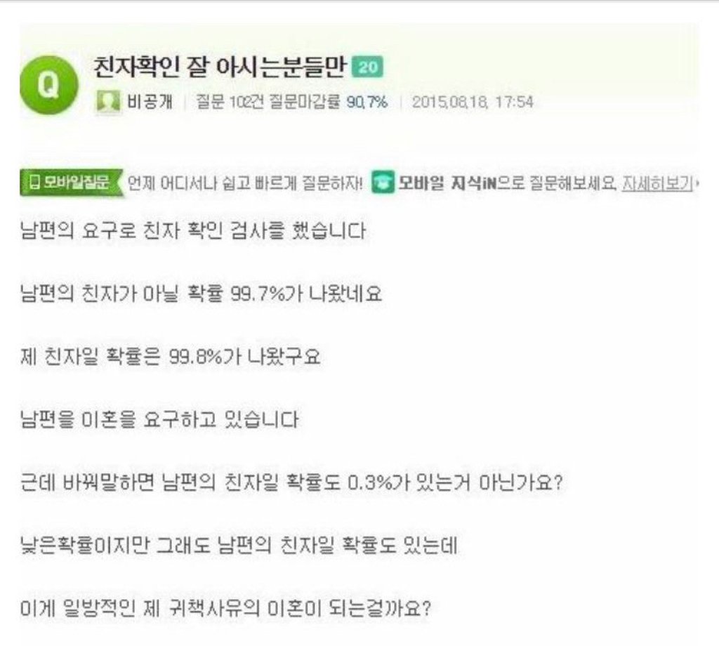 친자확인 레전드 모음 | 인스티즈