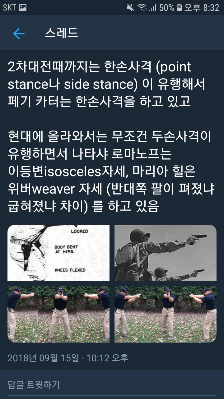 MCU에서 총 조준하는 자세 | 인스티즈