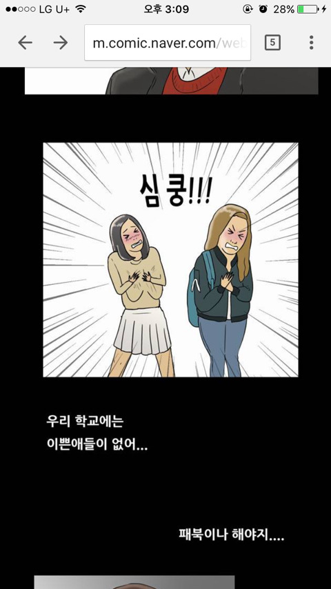 기안84 그림 그린거 봐 | 인스티즈