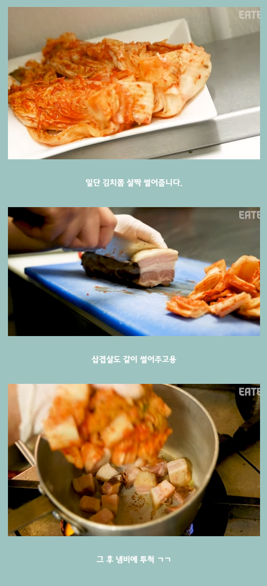 텍사스식 김치찌개.JPG | 인스티즈