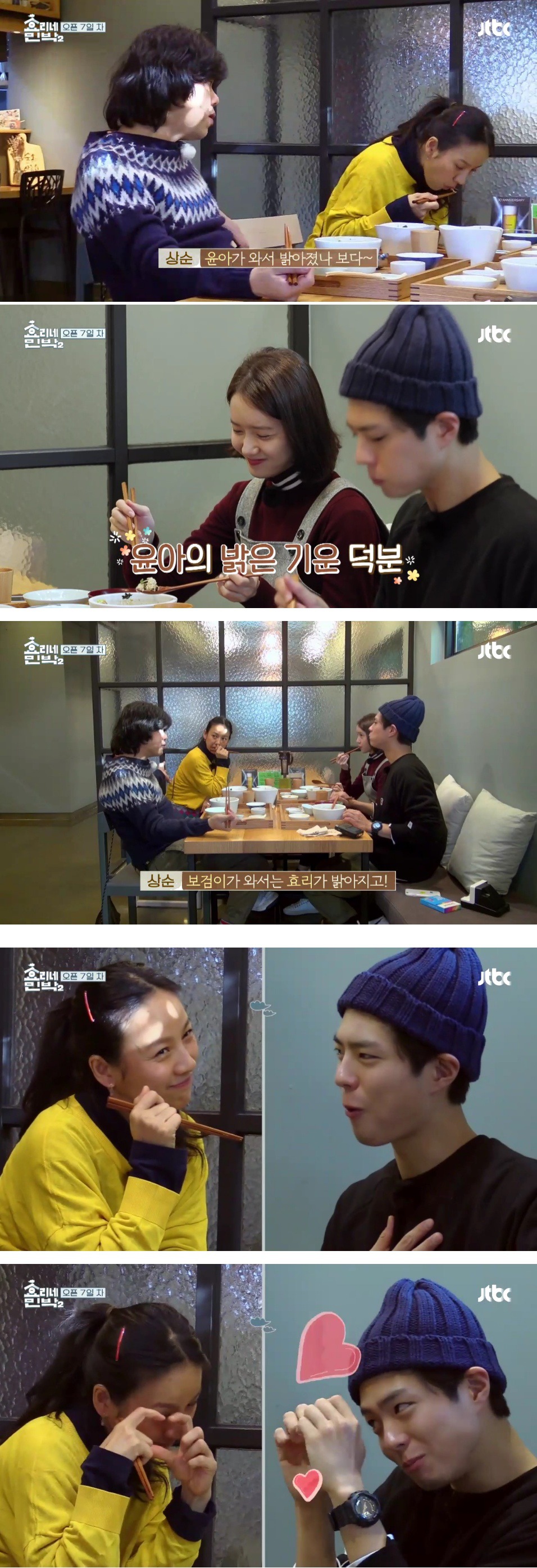 이효리한테 하트 날리다가 이상순한테 딱 걸린 박보검 | 인스티즈