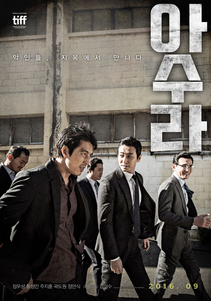 2016년 주요 한국영화 성적 | 인스티즈