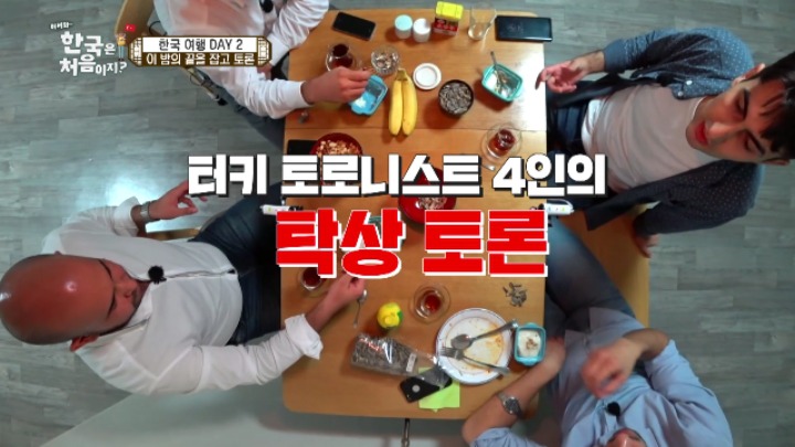 어서와 한국은 처음이지에 똑똑한 사람이 패널로 나왔을 때.jpg | 인스티즈
