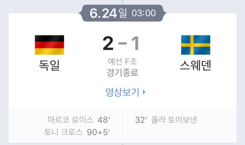 ???: 사실상 대한민국 조 1위 | 인스티즈